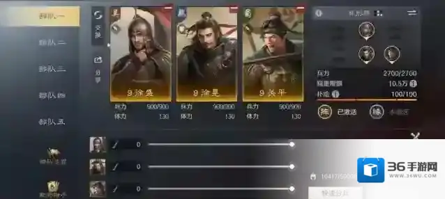 三国：谋定天下新手玩法技巧