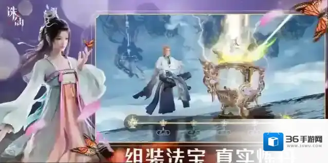 《诛仙2》炼器攻略