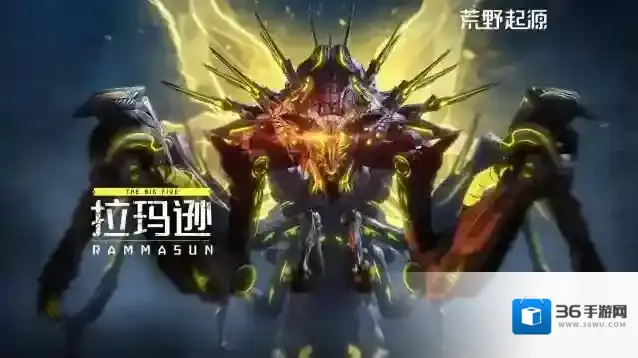 《荒野起源》星云测试9月降临！拉玛逊PV&战斗实机曝光！