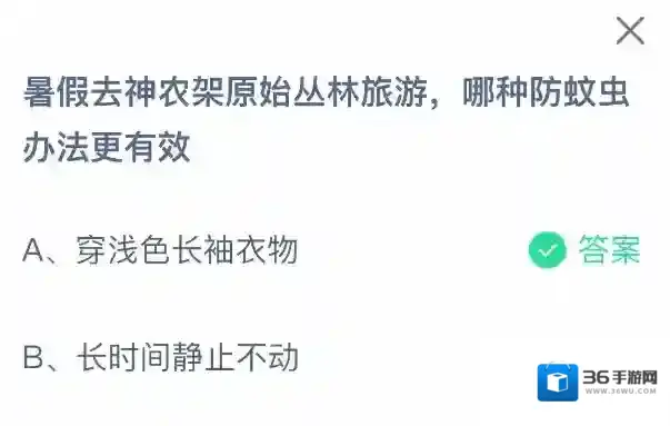 暑假去神农架原始丛林旅游，哪种防蚊虫办法更有效
