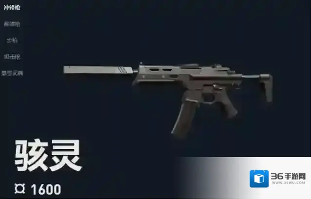 《无畏契约：源能行动》骇灵介绍