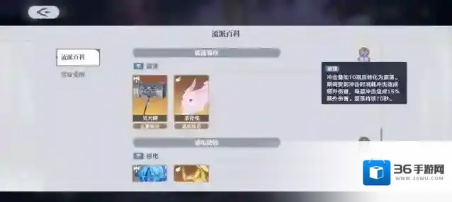 斗罗大陆:猎魂世界感电