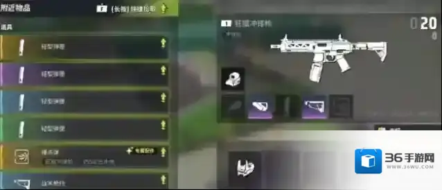 《远光84》武器搭配攻略