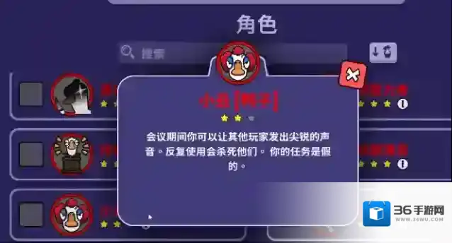 《鹅鸭杀》小丑技能介绍