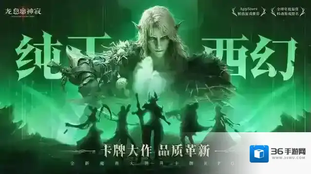 龙息神寂大世界