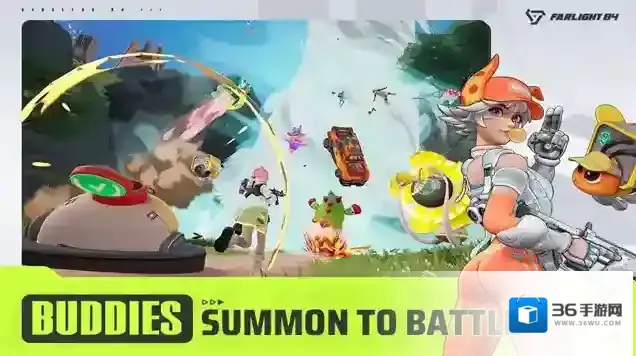 《远光84》捉宠介绍