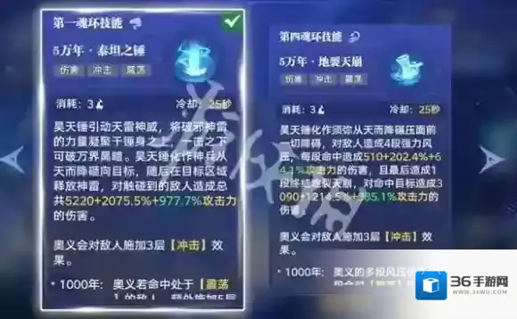 斗罗大陆猎魂世界奥义