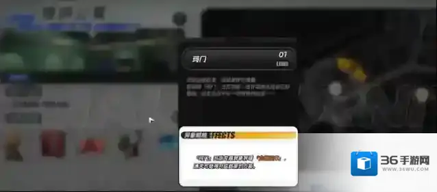 《异环》异象家具特色功能介绍