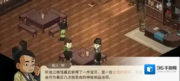 大侠立志传拍卖