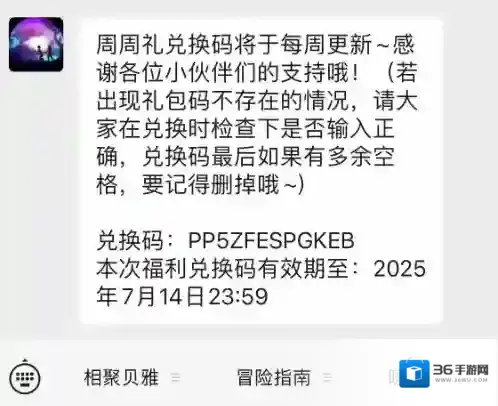 创造与魔法兑换码大全2025