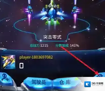 雷霆战机最新礼包兑换码大全2025