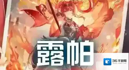 鸣潮露帕强度解析