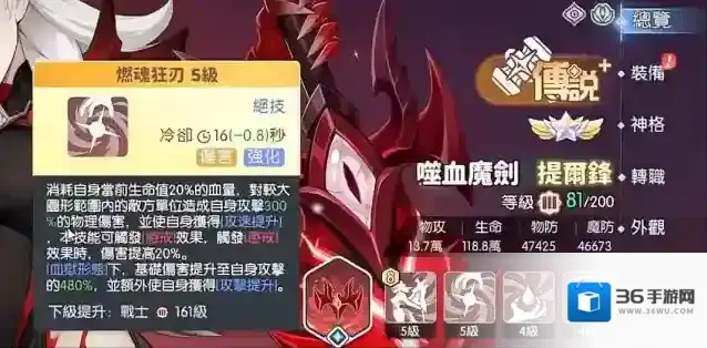 龙魂旅人物理伤害