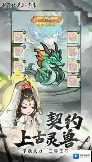 《神器传说》战力提升攻略技巧