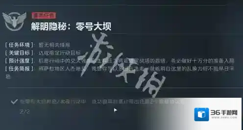三角洲s5解明隐秘零号大坝怎么过-三角洲行动s5解明隐秘零号大坝任务攻略