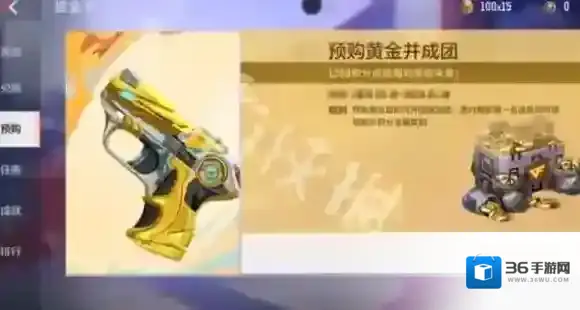 穿越火线：枪战王者玩家