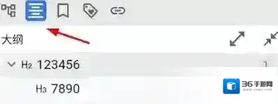 思源笔记app大纲设置方法