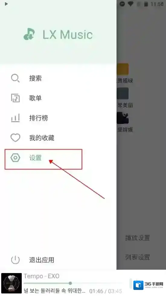 洛雪音乐选择自己
