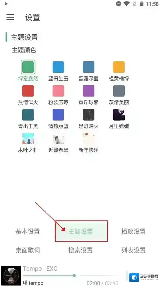 洛雪音乐点击搜索