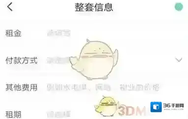 六六直租审核通过