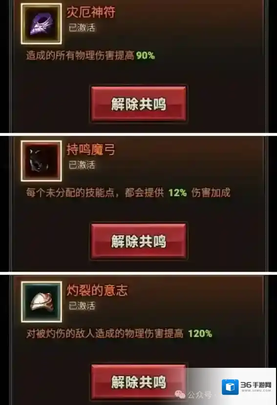 迷雾大陆新手必刷装备词条大全