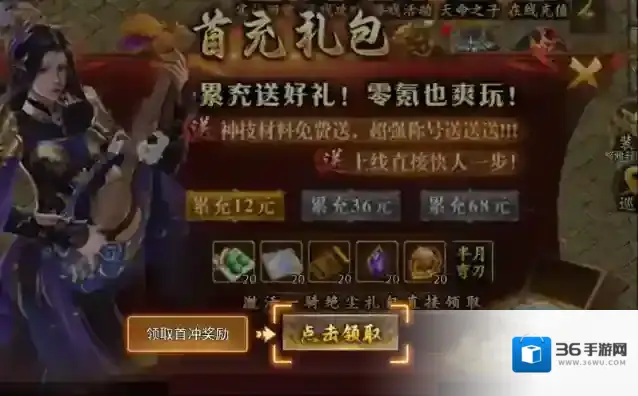 《大屠龙》新手攻略开荒必备