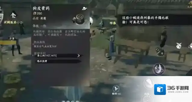 下一站江湖Ⅱ精英怪