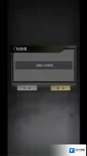 神探诡事录兑换