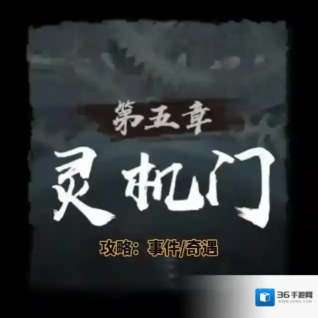 神探诡事录主线