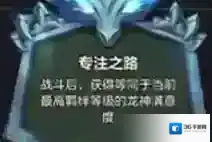 金铲铲之战神之路