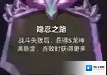 金铲铲之战界龙