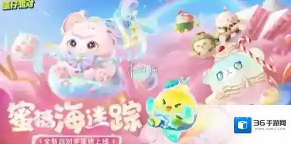 蛋仔派对三周年皮肤怎么免费获得-蛋仔派对3周年皮肤免费获取方法