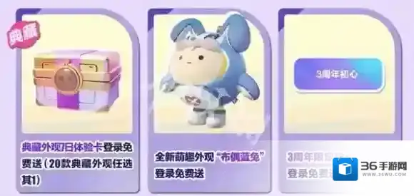 蛋仔派对免费获取