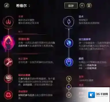 英雄联盟手游希维尔符文怎么搭配-英雄联盟手游希维尔最强符文搭配推荐2025最新