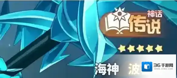 《龙魂旅人》 波塞冬抽取价值建议