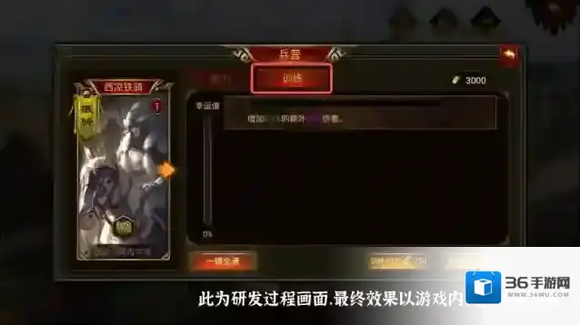 《群雄时代》特种兵强化训练系统介绍