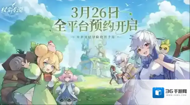 《杖剑传说》公会介绍