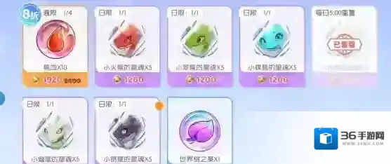 《龙魂旅人》商店购买资源推荐