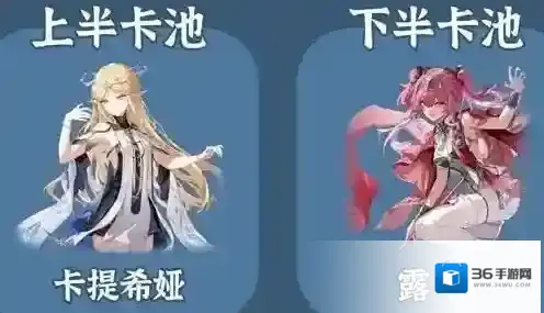 《鸣潮》2.4版本下半卡池抽取建议