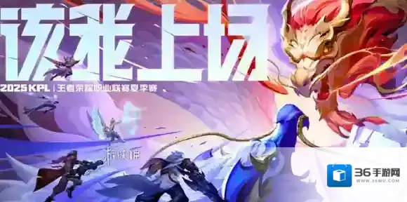 王者荣耀夏季赛赛程-kpl夏季赛赛程表2025