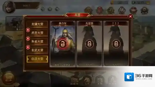 《群雄时代》黄巾军兵种技能介绍