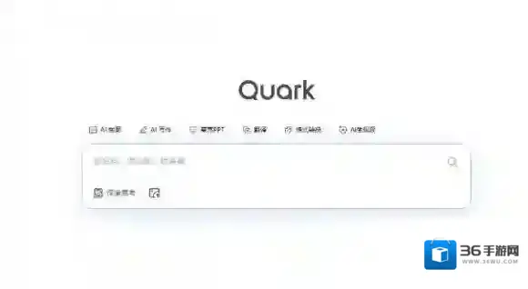 夸克浏览器就能