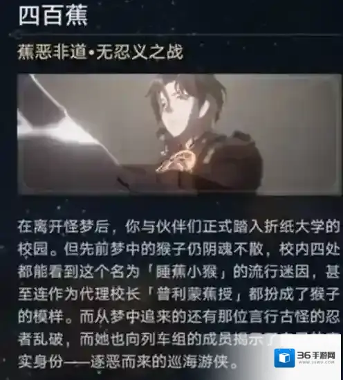 崩坏星穹铁道新增