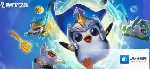 金铲铲之战金铲铲