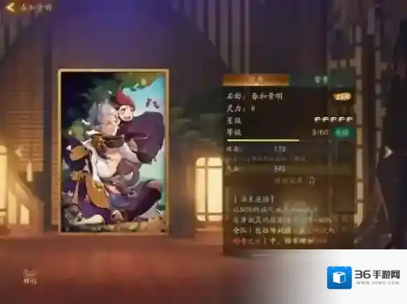 神都夜行录利用