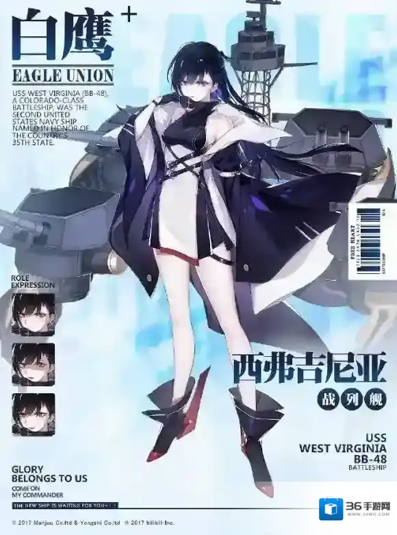 碧蓝航线西弗吉尼亚新立绘怎么样 西弗吉尼亚新立绘欣赏