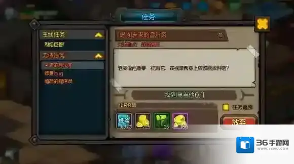 生存日记电吉他在哪里 电吉他位置介绍