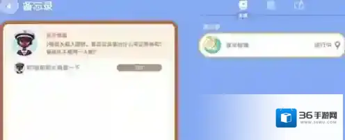 心动小镇夜半惊魂任务怎么做 心动小镇夜半惊魂任务完成方法