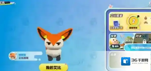 蛋仔派对艾比继承系统怎么玩 蛋仔派对艾比继承系统一览