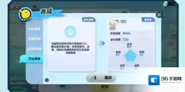 蛋仔派对继承者